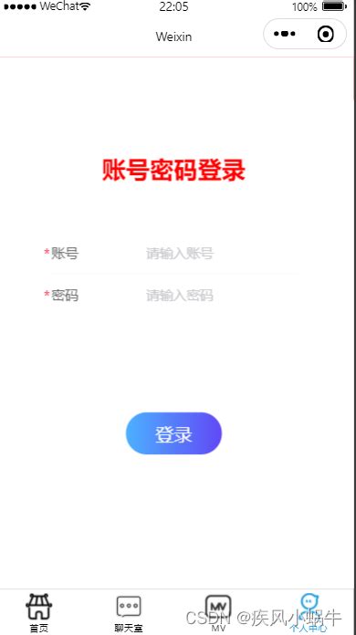 微信小程序登陆(全流程-前后端)_微信小程序登录后端-CSDN博客