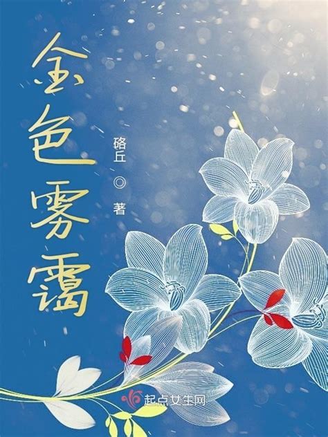 《春阳井》小说在线阅读-起点中文网