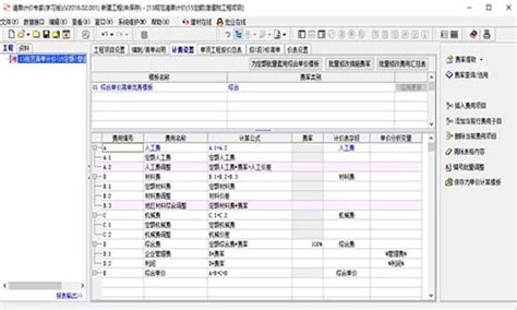 广联达计价软件 清单项目特征及工坐内容_腾讯视频