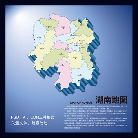 【PSD】湖南地图_图片编号：wli11893245_其他模板_其它模板_原创图片下载_智图网_www.zhituad.com