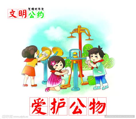 卡通创意爱护环境海报设计图片_海报_编号11486675_红动中国