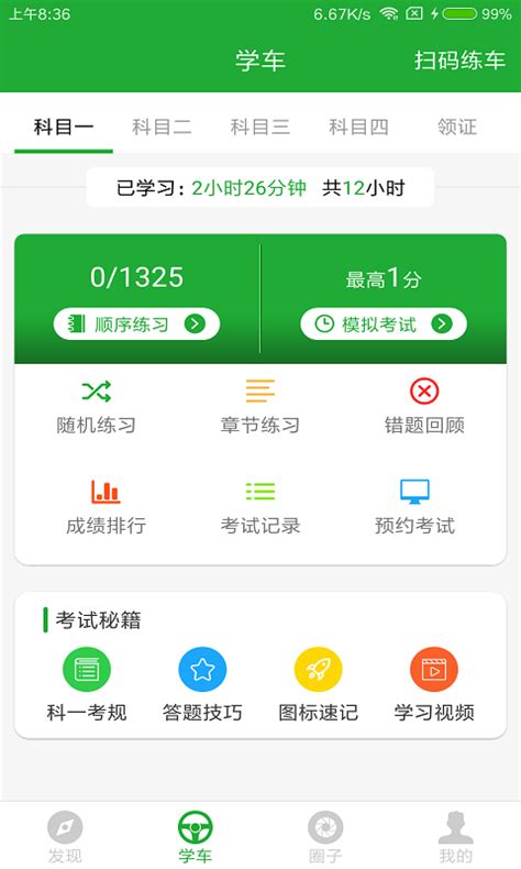 今天起 考驾照可网上自主预约-杭州新闻中心-杭州网