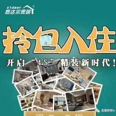在邯郸3年卖了近3千套新房，这个房企又有新动作了！_ 快讯_恋家网