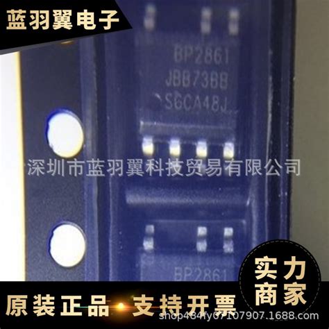 BPS/晶丰明源 BP2861BJ 封装SOP-7 恒流驱动芯片 电子元器件-淘宝网