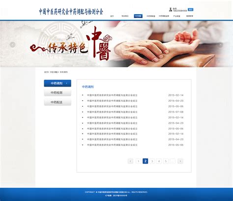 中医药网站|网页|企业官网|ramona123 - 原创作品 - 站酷 (ZCOOL)