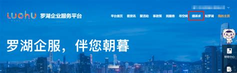 罗湖企业开办选址数据服务热力图-深圳市罗湖区人民政府门户网站