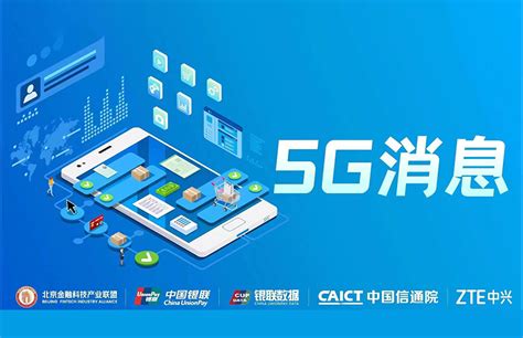 中国移动5G消息应用将在15个省开展商用试点_手机新浪网