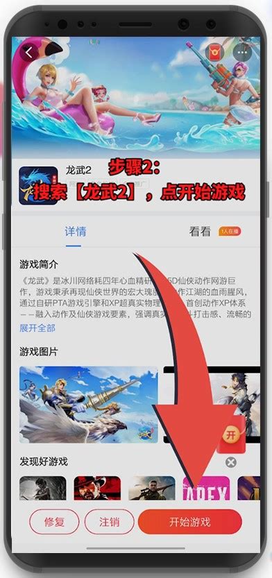 龙武2升级攻略 龙武游戏快速升级教程 2023推荐 _龙武2_九游手机游戏