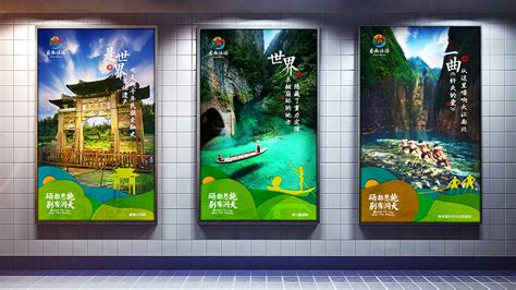 恩施旅游海报AI广告设计素材海报模板免费下载-享设计