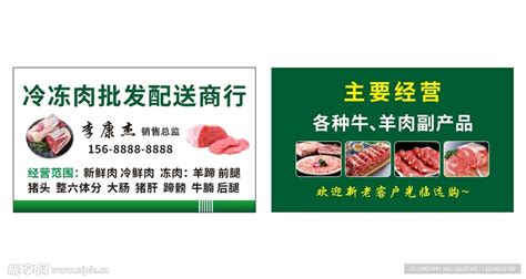 猪肉店鲜肉店双面A4宣传单页设计图__广告设计_广告设计_设计图库_昵图网nipic.com