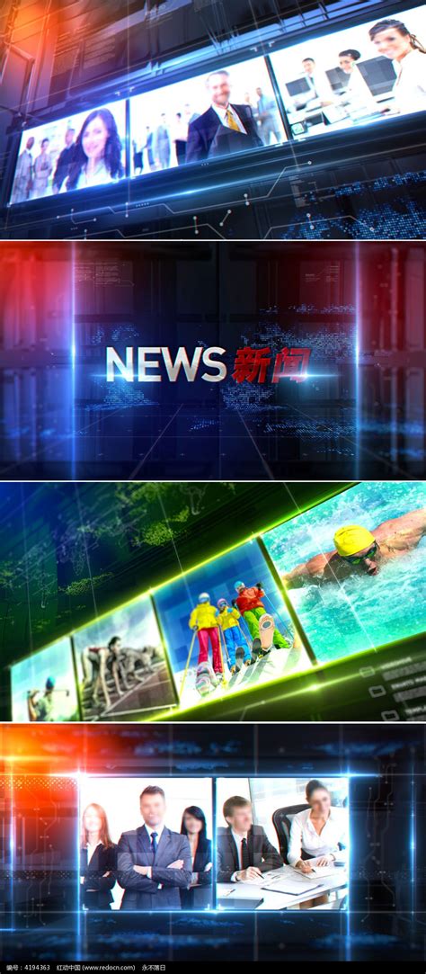 新闻报道视频ae片头模板下载_红动中国