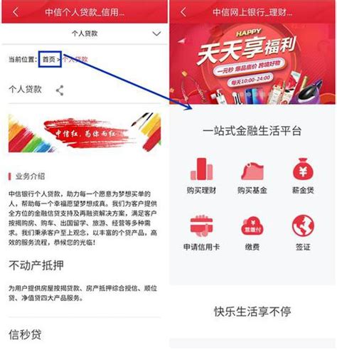 中信银行手机银行app官方下载-中信银行app下载v9.5.0 安卓最新版本-安粉丝手游网