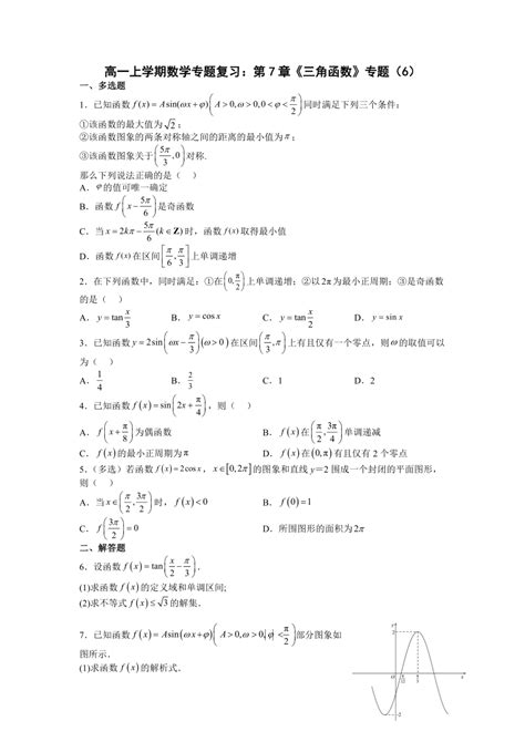 初中数学三角函数求值题目要多练习，小伙伴们要加油了_北京爱智康
