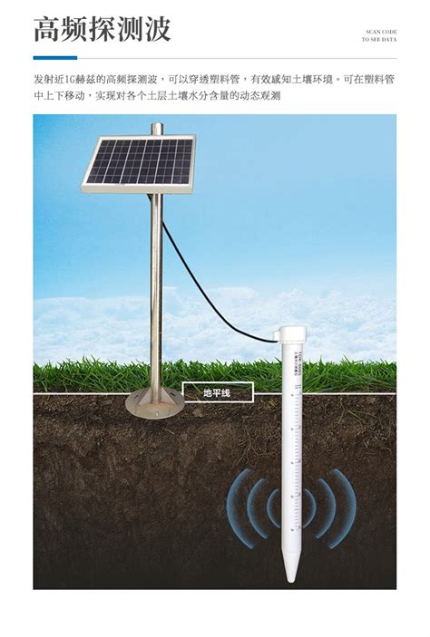 FT-TS200-土壤墒情自动监测设备-山东风途物联网科技有限公司