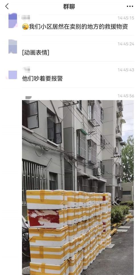 保供物资屡曝质量问题，网友：好像开“315晚会”……上海回应！
