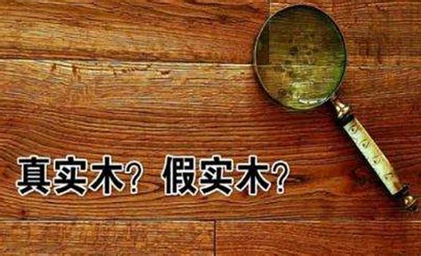 不要因为价格被劣质实木家具给骗了|实木家具资讯|光明家具竭诚为您服务