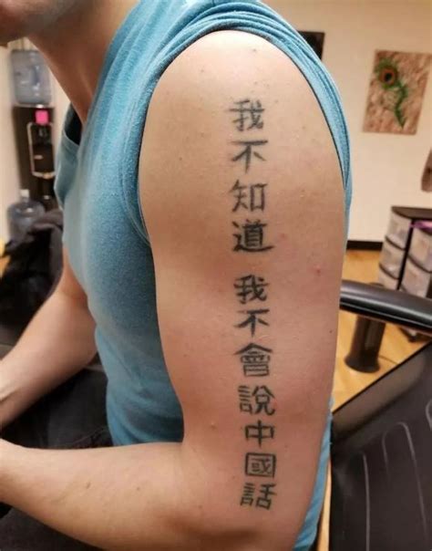 “看到老外朋友的中文纹身，我整个人都傻了”_澎湃号·湃客_澎湃新闻-The Paper
