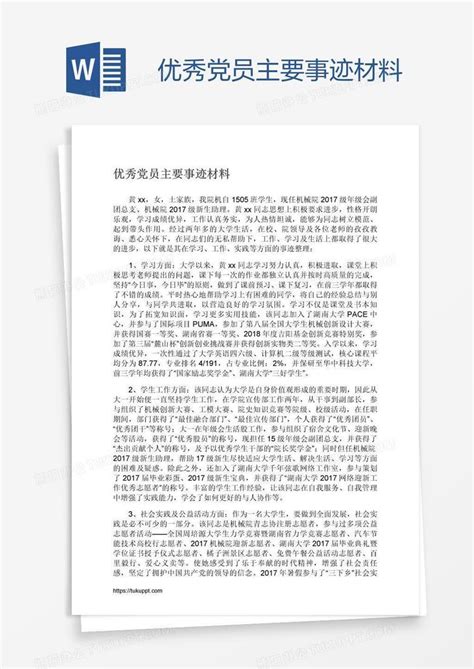 红色经典优秀党员党建文化墙_红动网