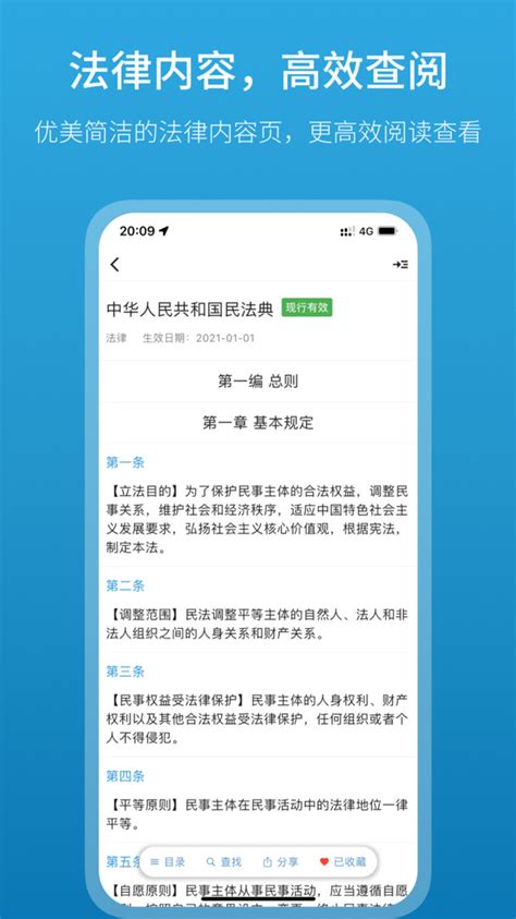 中国法律app下载-中国法律官网版v1.9 安卓版 - 极光下载站