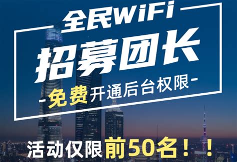 全民WiFi官网-新闻动态|共享Wifi项目-wifi小程序-商家wifi贴二维码推广代理加盟