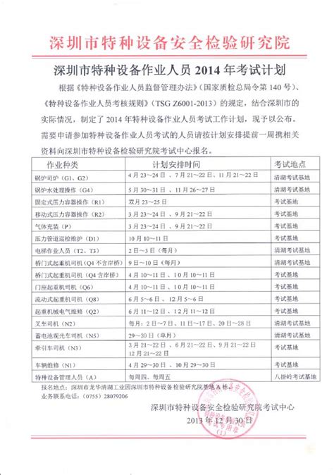 2022年云南省特种作业高空证实操考试流程