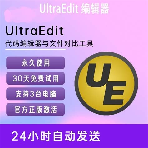 UltraEdit是如何实现代码美化和高亮效果的-UltraEdit中文网