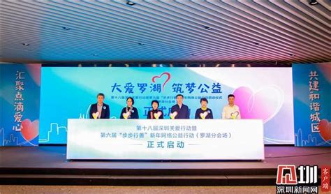 重磅！罗湖与香港中文大学商学院签约！未来……_罗湖社区家园网
