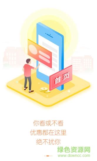 河南电信网上营业厅app下载-河南电信网上营业厅手机版下载v9.2.0 安卓版-绿色资源网
