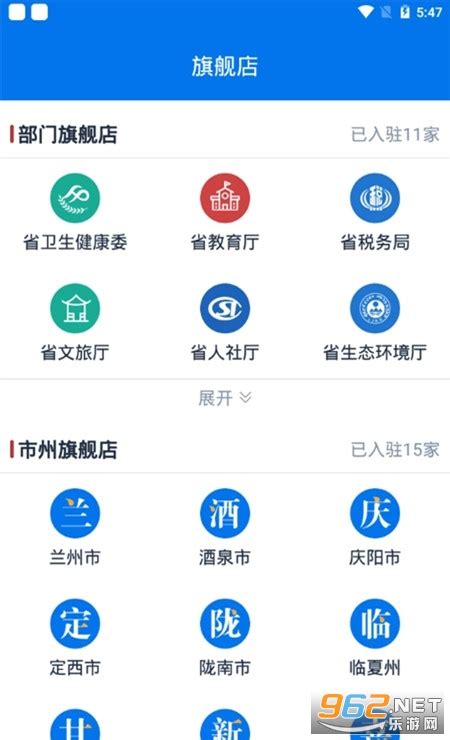 陇政通app下载-甘快办(甘肃陇政通)下载v2.2.2 最新版-乐游网软件下载