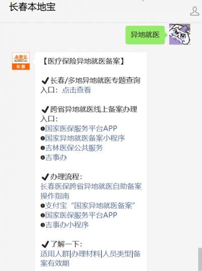 长春市今后可用微信缴水费 如何操作吉网来教您-中国吉林网