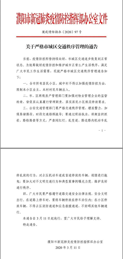濮阳市启动第二批“濮阳老字号”认定申报工作 - 河南省文化和旅游厅