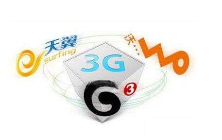 通讯！3G网络是什么意思 3G网络与2G网络之间的区别介绍_走进中关村