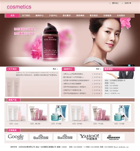 化妆品banner|网页|Banner/广告图|Z31729356 - 原创作品 - 站酷 (ZCOOL)