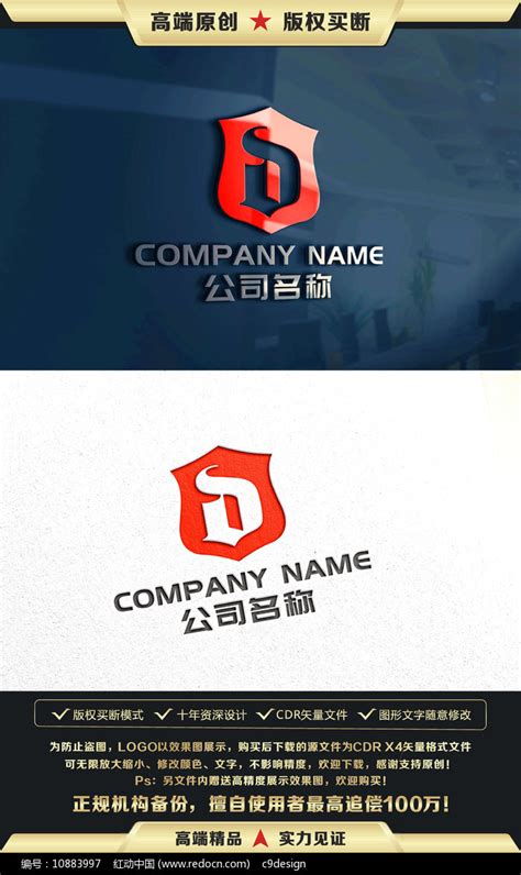 D字母LOGO设计D字母标志商标图片下载_红动中国