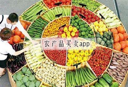 原产地发货的农产品买卖app推荐-物流速达的农产品交易平台合集 - 超好玩
