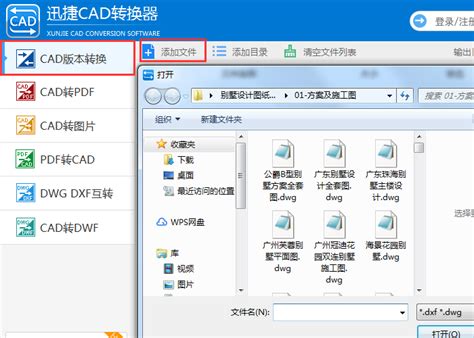 【迅捷CAD转换器最新版】迅捷CAD转换器官方版 v1.7.4 最新版-开心电玩
