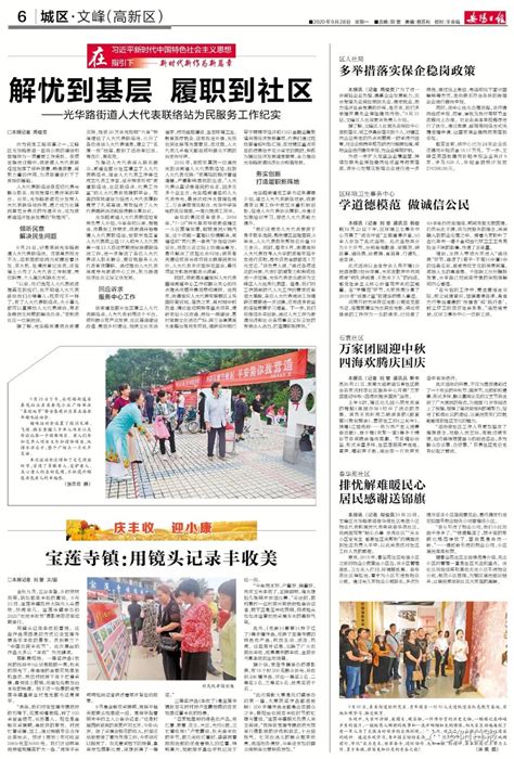 9月28日《安阳日报》电子版|安阳日报_新浪新闻
