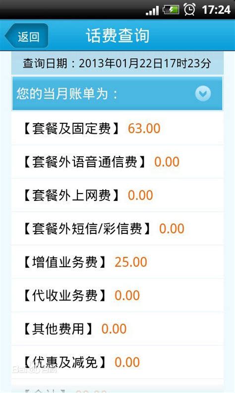 北京移动app官方下载-北京移动网上营业厅app客户端下载v8.3.1 安卓版-绿色资源网