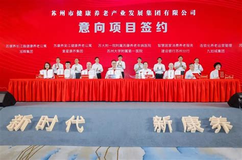 中国十大养老机构排行榜：诚和敬上榜，泰康之家第一 - 企业
