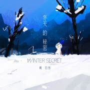 《冬天的秘密》吉他谱-G调弹唱谱-周传雄-简谱网