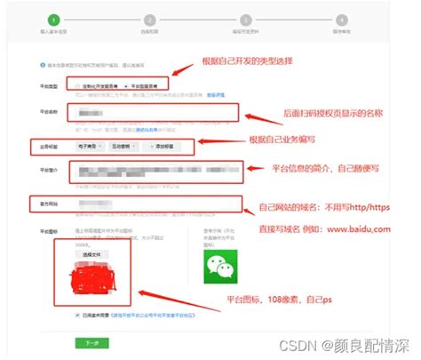 微信开放平台公众号第三方平台开发 教程一 平台介绍_51CTO博客_公众号搭建第三方平台