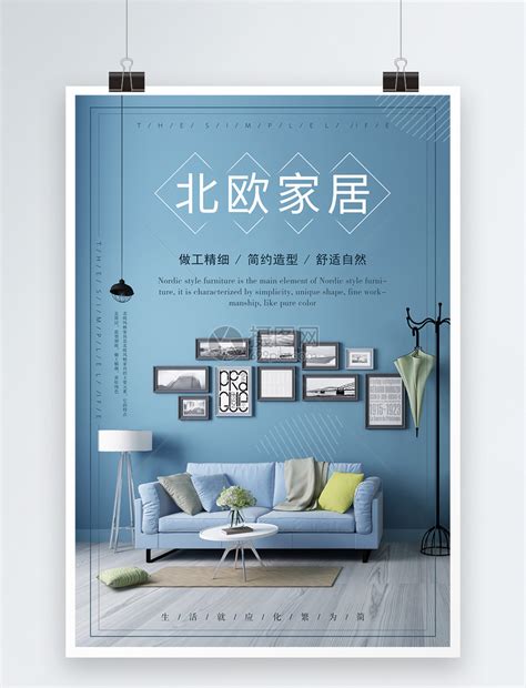 家装家居装修狂欢节促销宣传海报模板素材-正版图片401607377-摄图网
