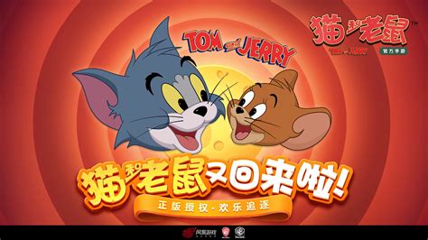 猫和老鼠 陕西方言版-动漫-高清在线观看-百搜视频