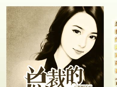 网络小说封面——总裁类《总裁的独家萌妻》_承麟设计传媒-站酷ZCOOL