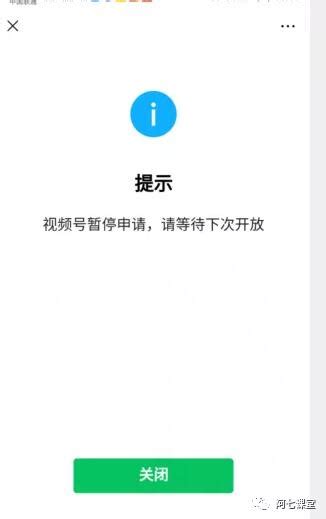 微信视频号如何开通入驻？已经帮别人开通了5个_上海网站建设