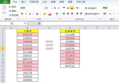 WPS如何对比两列数据是否相同-WPS Excel对比两列数据异同的方法教程 - 极光下载站