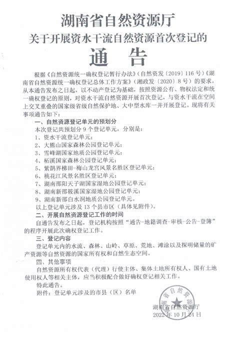 云南省自然资源厅关于印发《云南省“多规合一”实用性村庄规划审查要点（试行）》《云南省村庄建设边界划定工作指引（试行）》的通知_云南省自然资源厅