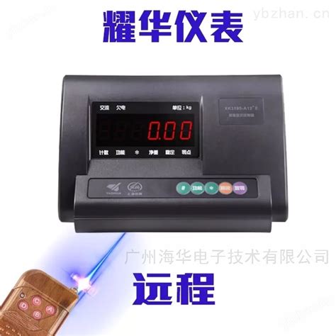 LD4837-六安无线电子秤干扰仪器-广州海华电子技术有限公司