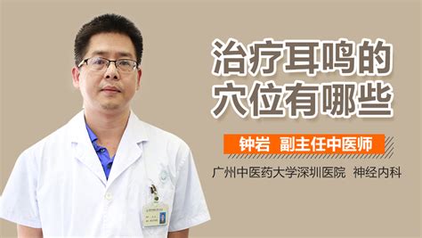 耳鸣怎样治疗好_中华康网