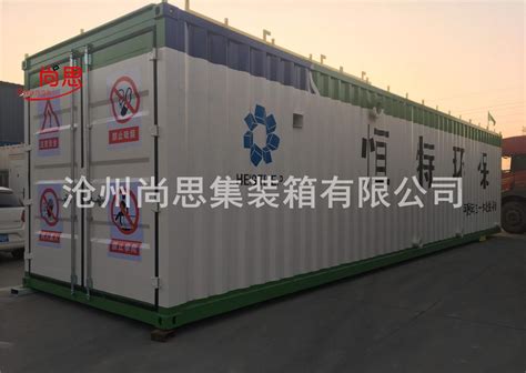 特种集装箱生产厂家-配件定制-定做价格-沧州尚思集成房屋有限公司